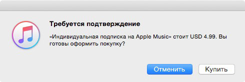 AppleMusSub3