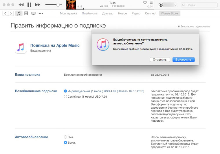 AppleMusSub5
