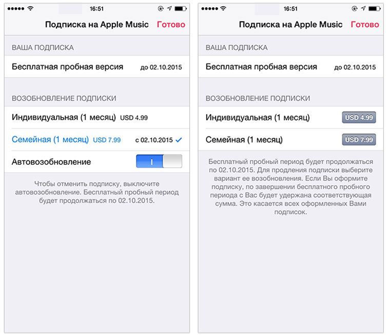 AppleMusSub7
