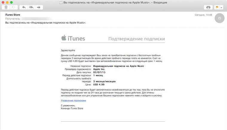 AppleMusSubLetter