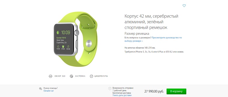Apple_Watch_Rus