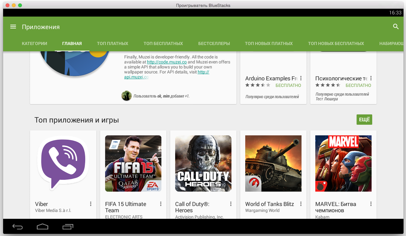 BlueStacks_Apps