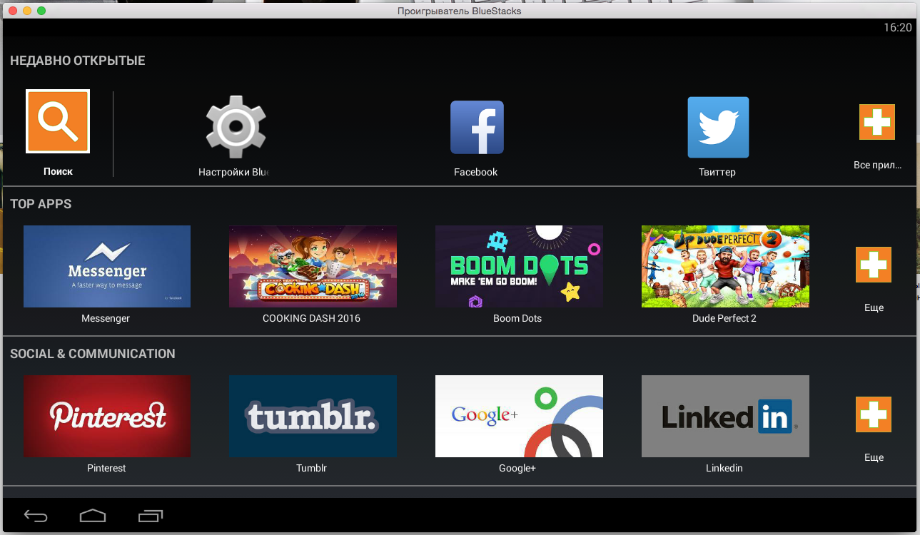 BlueStacks_Scr