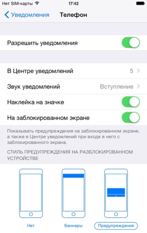 Notifications