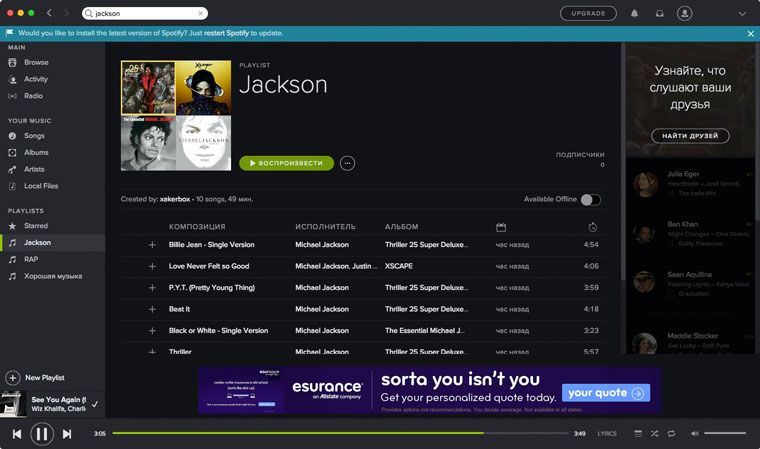 SpotifyAM1