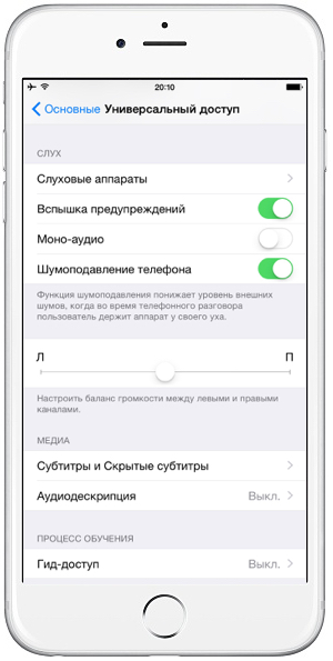 Вспышка для оповещений