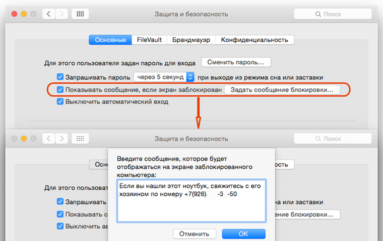 osxsec_lockmsg