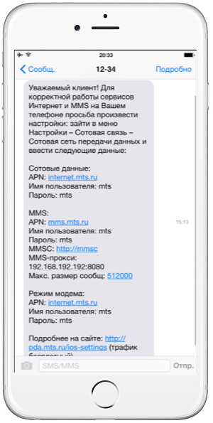 Смотрим время отправки сообщения
