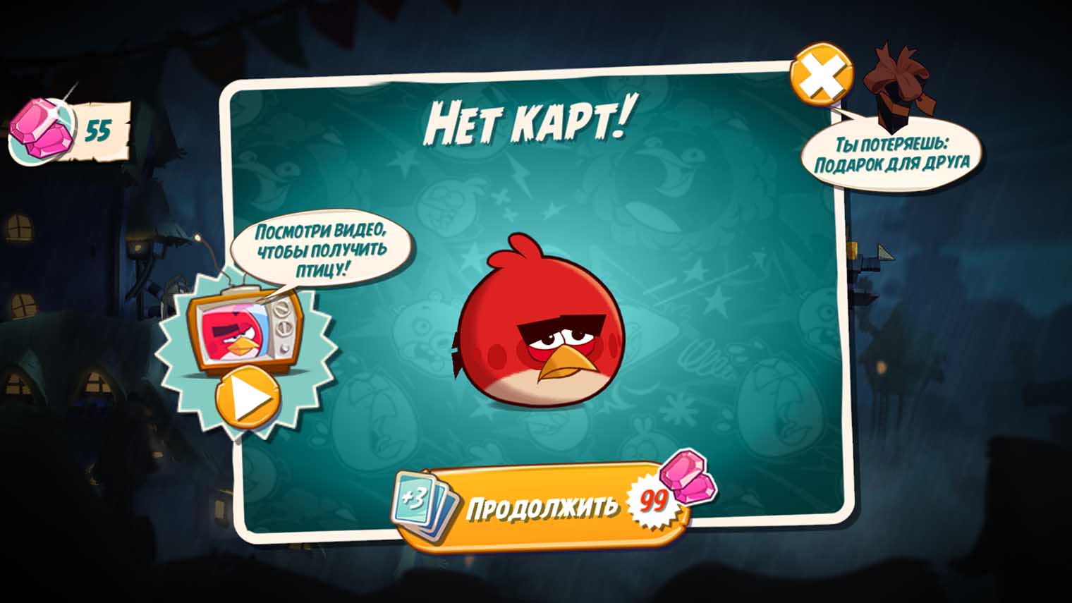 Angry Birds