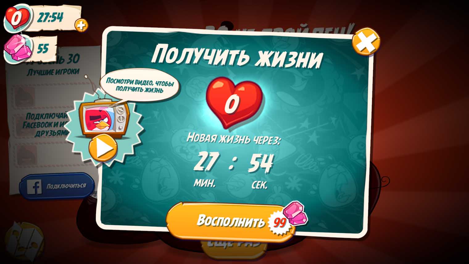 Angry Birds 2