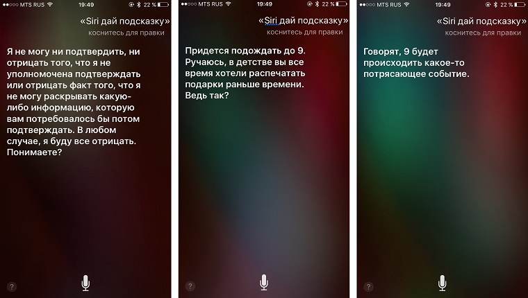 Apple_Invite_Siri