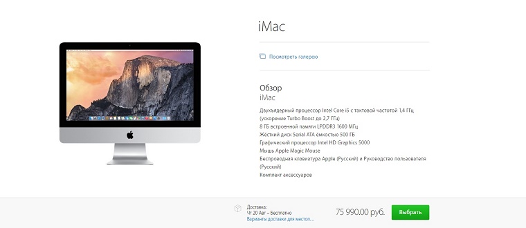 Apple_Store_RU
