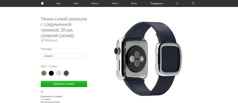 Apple_Watch_Leather_Band