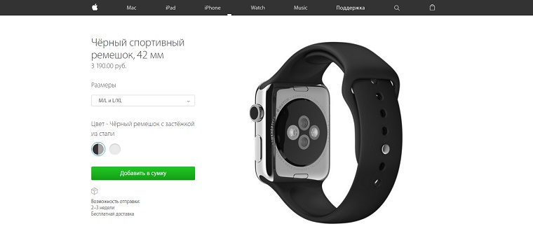 Apple_Watch_Sport_Band