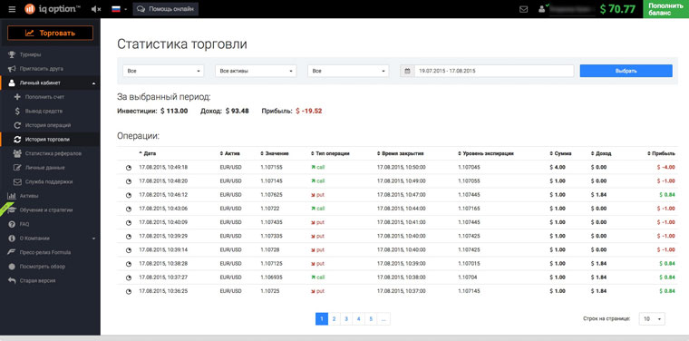 IQOptionFAQ7