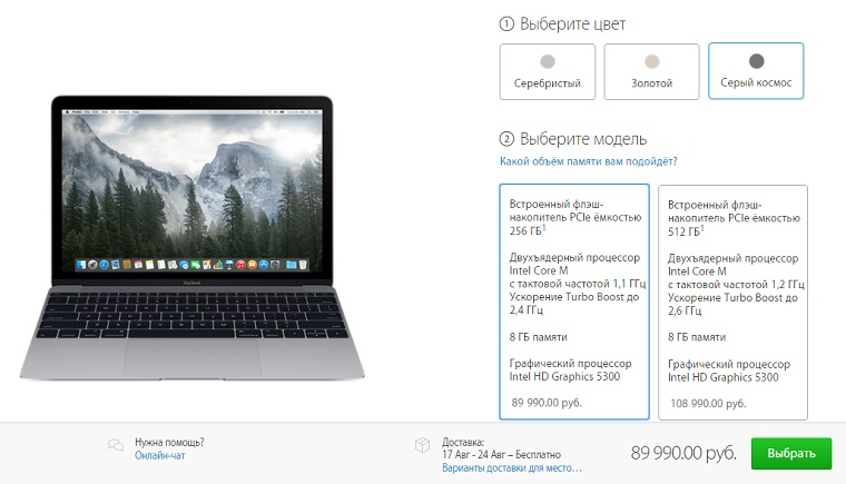 MacBook_Rus