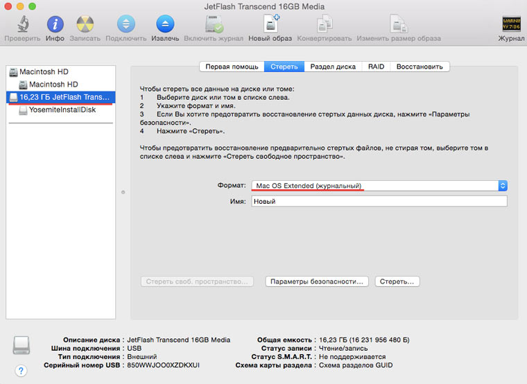 OSXReinstallHard5