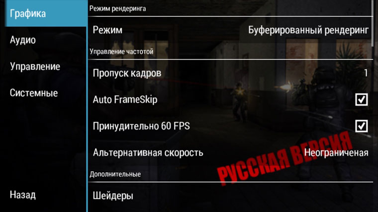 PSPInstall5