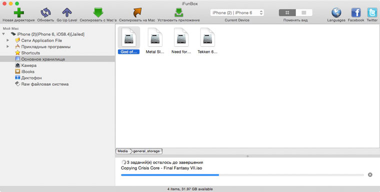 PSPInstall7