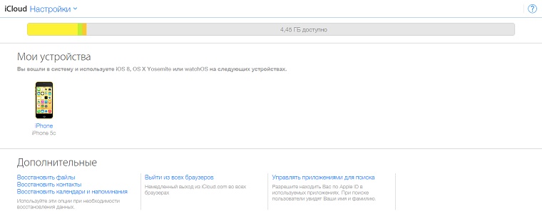iCloud_Restore_1