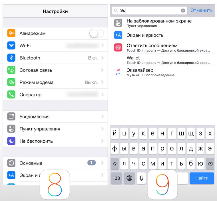iOS9New12