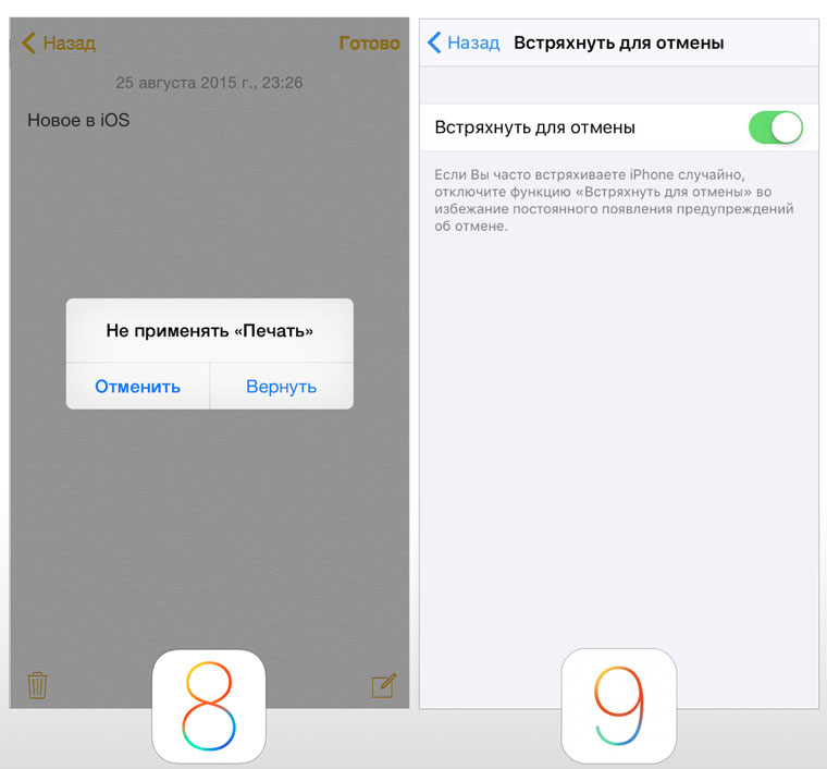 iOS9New13