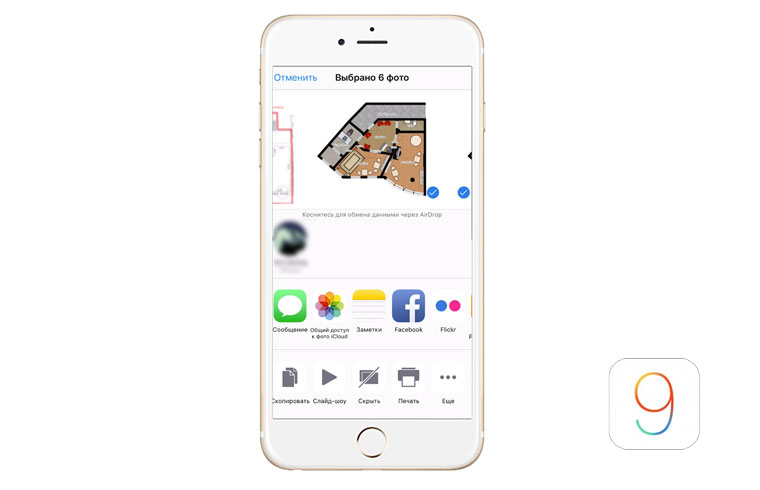 iOS9New28