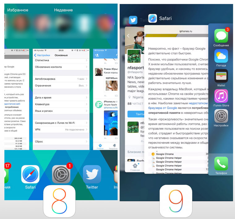 iOS9New3