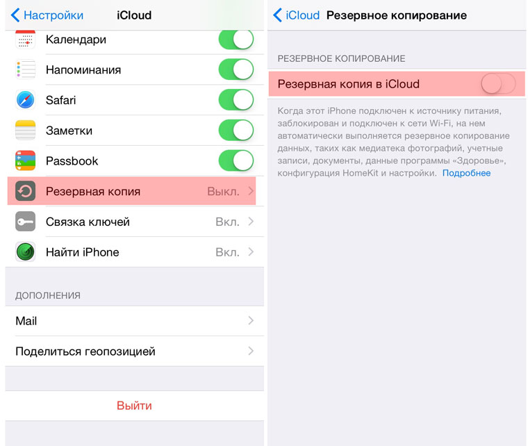 iOSBackup2