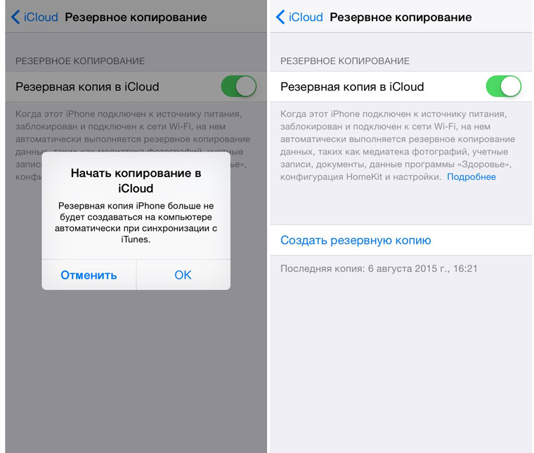 iOSBackup3