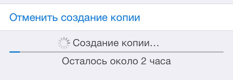 iOSBackup4