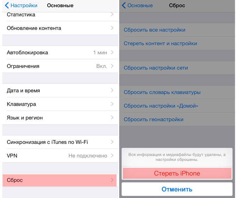 iOSBackup5