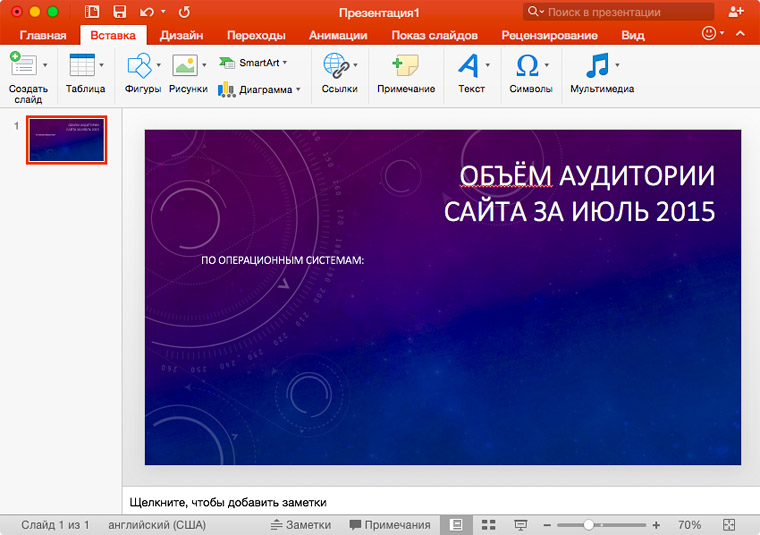 office-2016-powerpoint-3