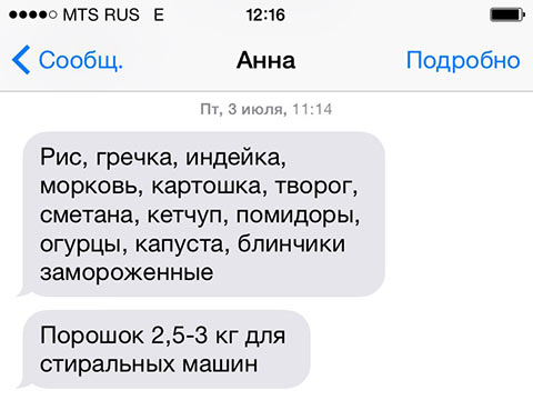 sms