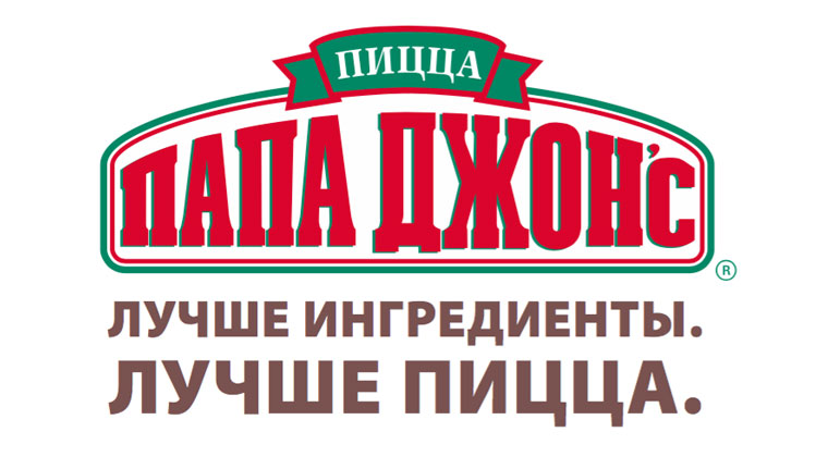 PapaJohnsLog2