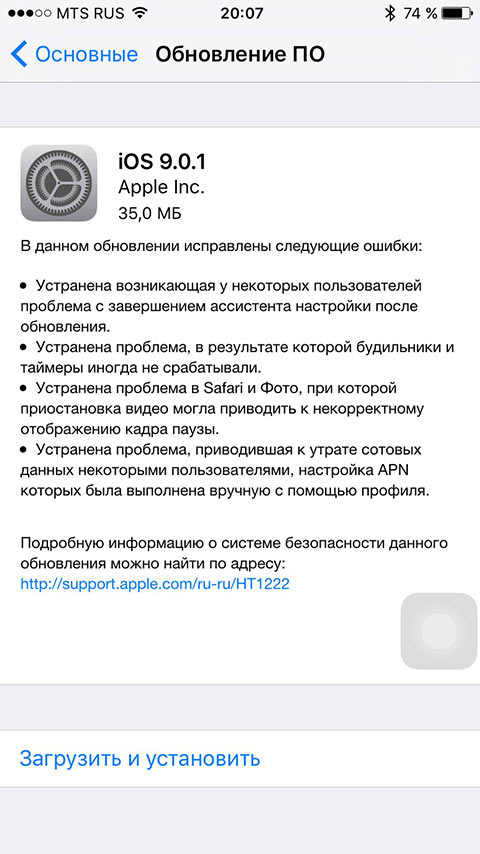 ios901