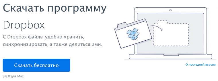 скачать