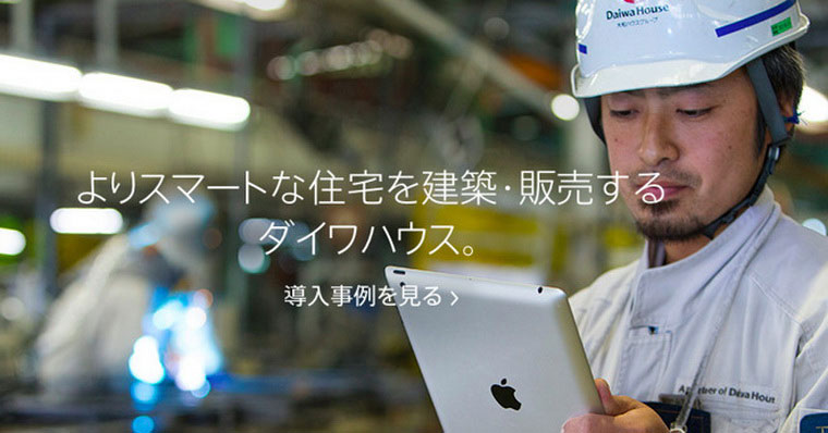 01-3-Apple-Japan-Corporate