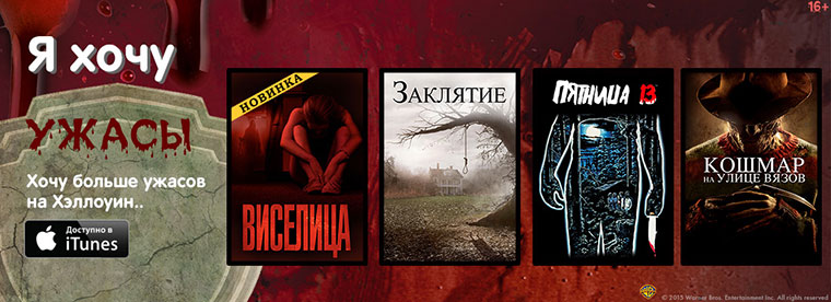 02-iTunes-Halloween-Movies