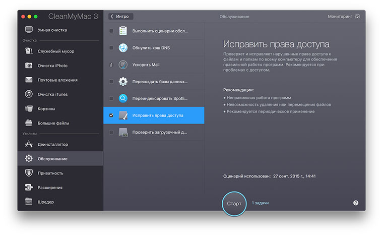 03-El-Capitan-File-Permissions