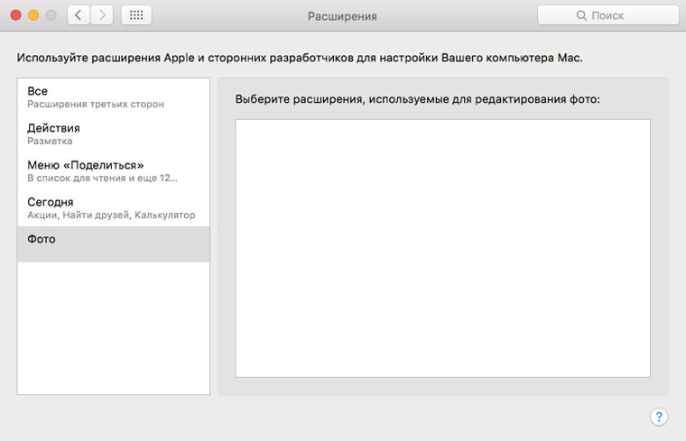 ExtensionsPhotos_3