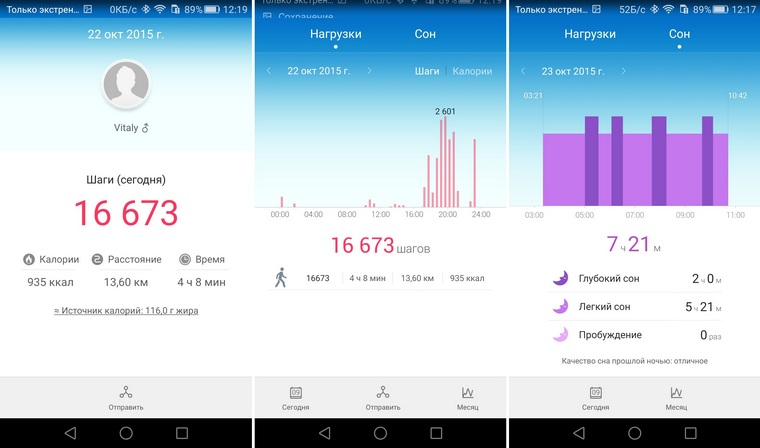 Screenshot_2015-10-23-12-19-12