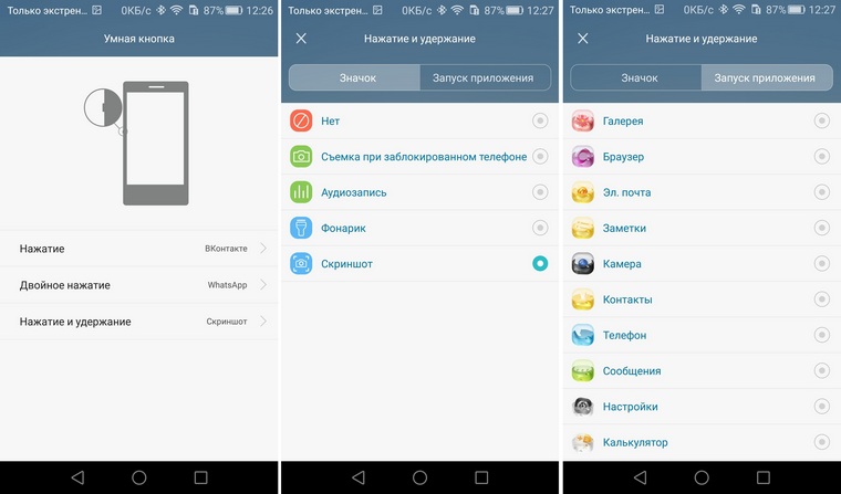 Screenshot_2015-10-23-12-26-58