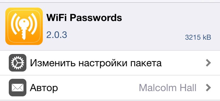 WiFiPass_3