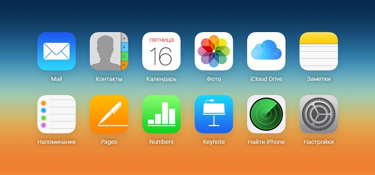 iCloud_2015