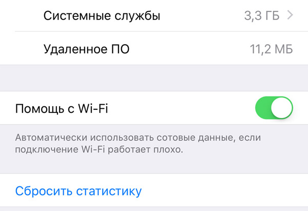 wifi-assist