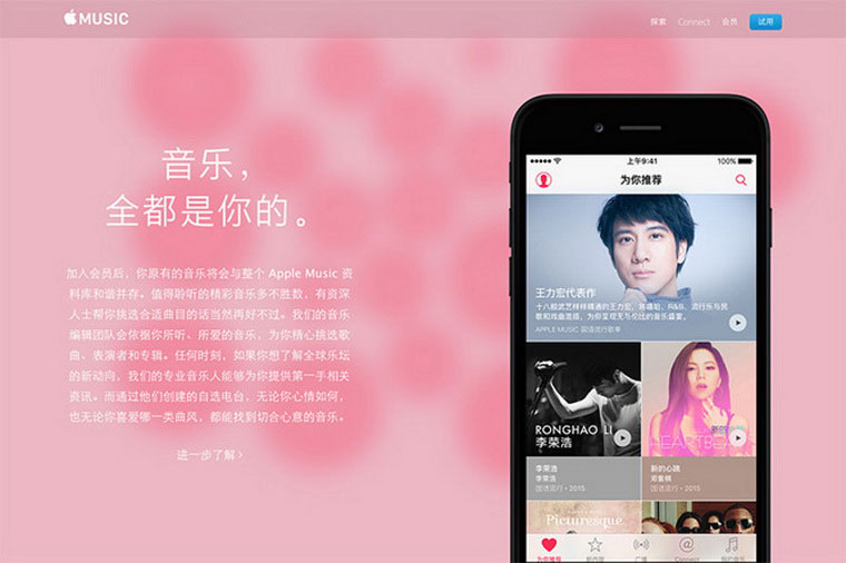 01-2-Apple-Music-China-Sticks