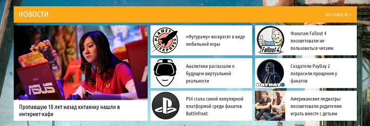 Games RT 2