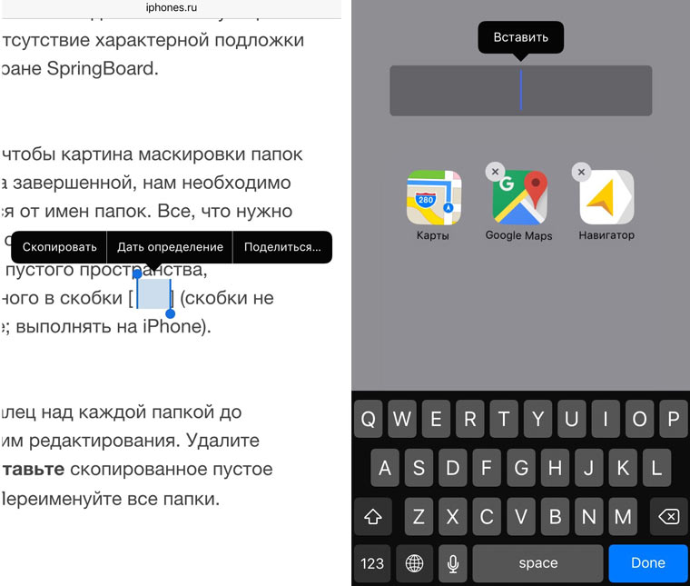 HideFolders_4
