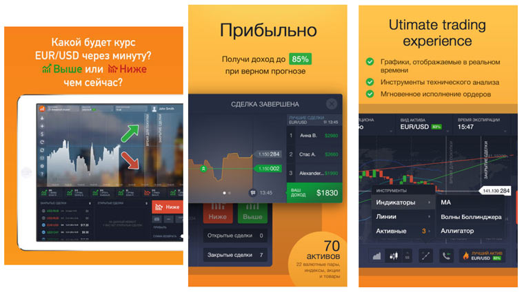 IQOptionP_4